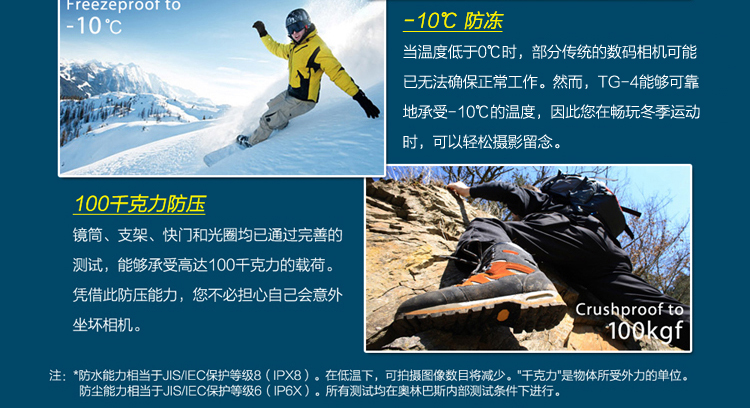 
                                        奥林巴斯（OLYMPUS）TG-4 超级运动相机  五重安全防护 显微、水下、延时等多种模式 WIFI分享 F2.0光圈 红色                