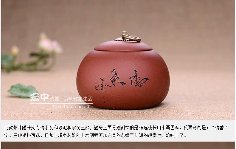 宏中 宜兴紫砂 茶叶罐 源远流长茶叶罐 存茶醒茶罐 段泥