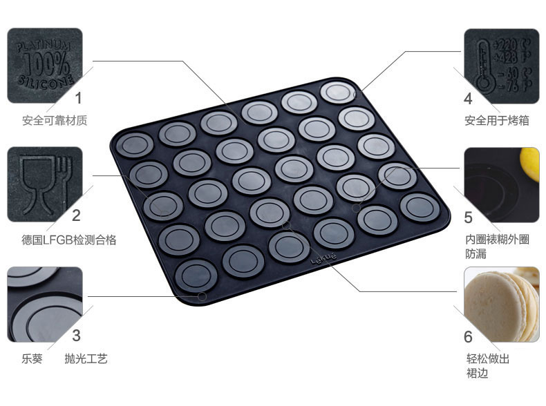 
                                        烘焙工具 LEKUE/乐葵 小号马卡龙垫 铂金硅胶垫 烘焙模具                