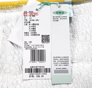 秋水伊人冬装新款女装时尚休闲网纱印花拼接圆领针织衫上衣 黄色 175