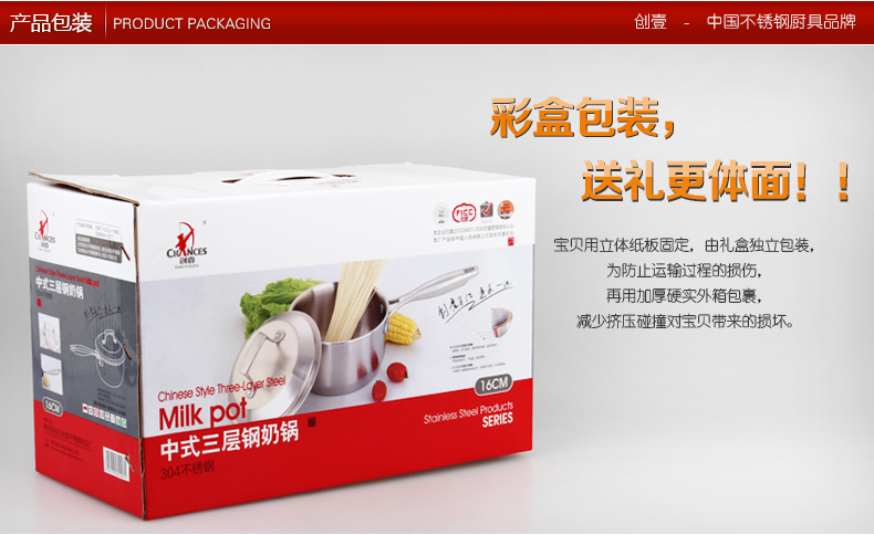 创壹304不锈钢奶锅宝宝煮奶煮粥煮面小锅汤锅16cm燃气电磁炉通用复底加厚泡面锅不粘锅