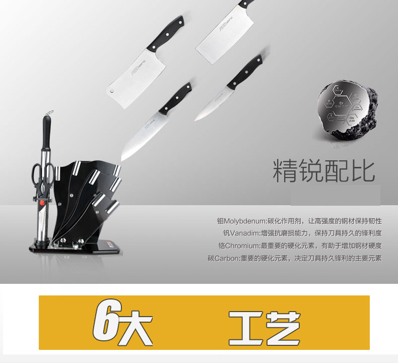 
                                        爱仕达（ASD） 爱仕达ASD刀具套装 冰锐系列不锈钢七件套组合903707                