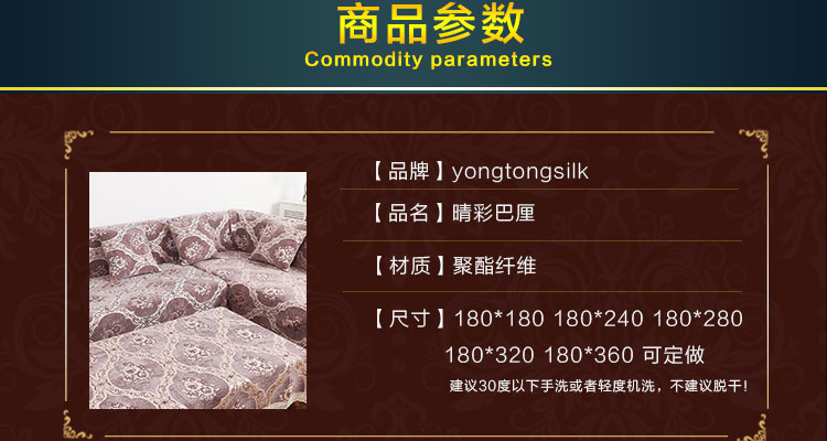 
                                        yongtongsilk 全盖沙发套罩子欧式沙发垫坐垫沙发巾 温情咖 180*180cm适合单人位沙发                