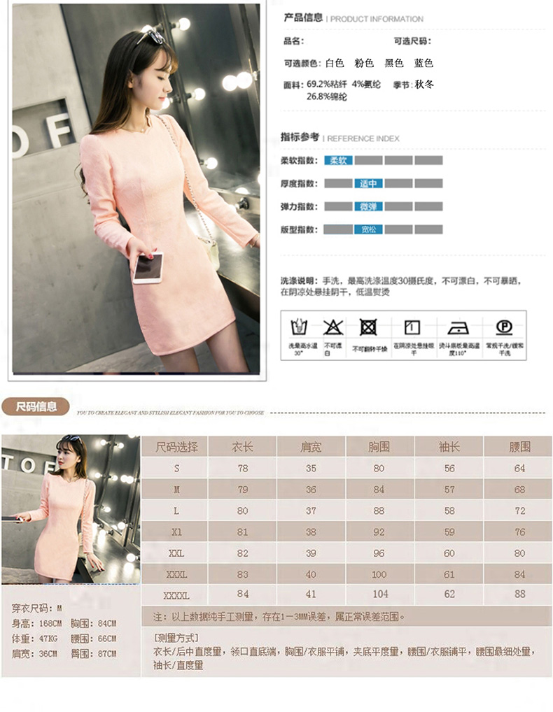 衣与草春装连衣裙春秋装春款2016新款女装春上新长袖修身性感包臀裙打底短裙 女 粉红色. M
