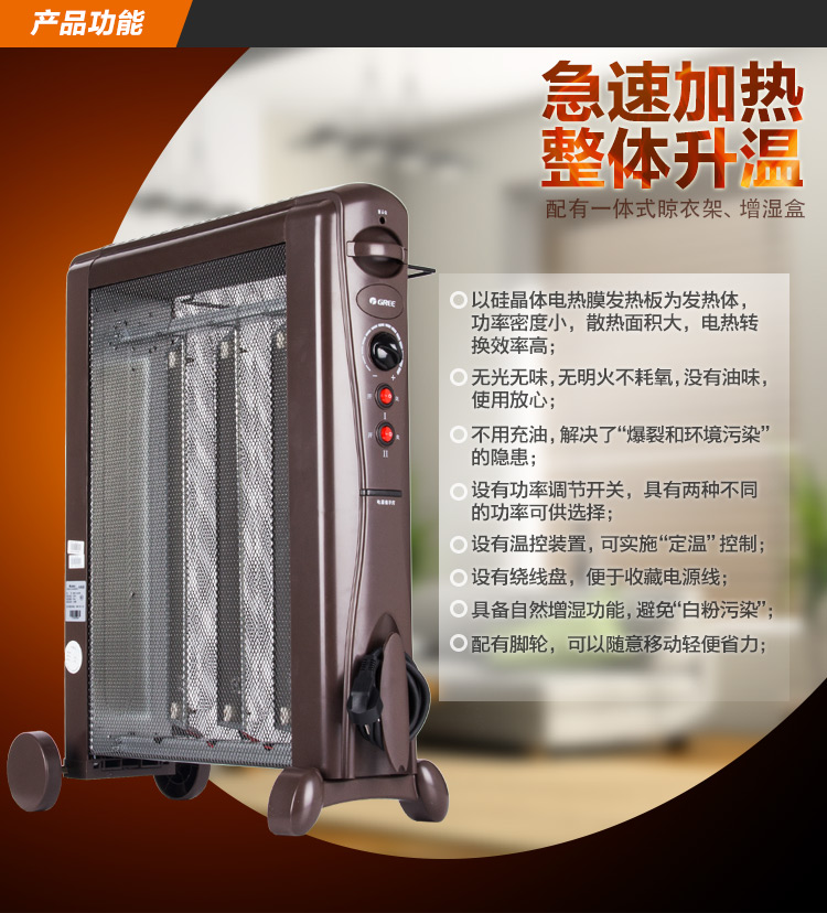 格力（GREE）NDYC-15a-WG 硅晶电热膜取暖器/电暖器/电暖气