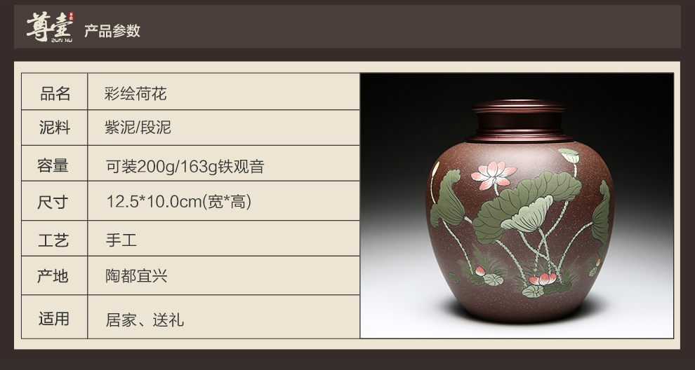 尊壶紫砂茶叶罐锡罐 手工花瓶彩绘荷花锡口罐普洱茶密封罐 紫泥