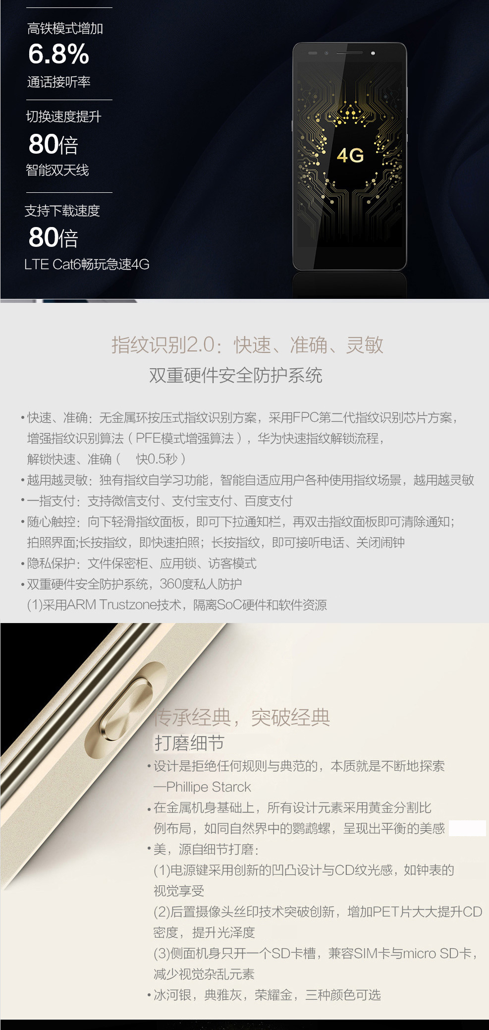 荣耀7 4G双卡双待双通手机 冰河银 移动4G(16GB ROM)
