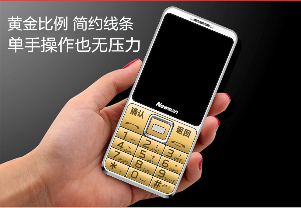 纽曼（Newman）D618 移动/联通2G 老人手机 红色