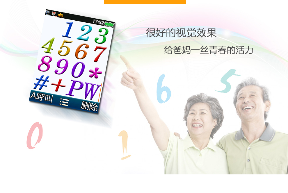 亿通（ETON） E227 移动/联通2G 老人手机 双卡双待 耀岩黑