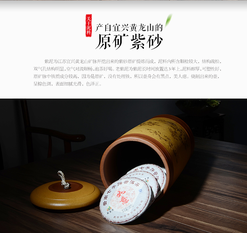 
                                        晨茗 宜兴紫砂茶叶罐大号普洱茶饼罐七子饼密封醒茶罐 直筒山水罐16饼装                