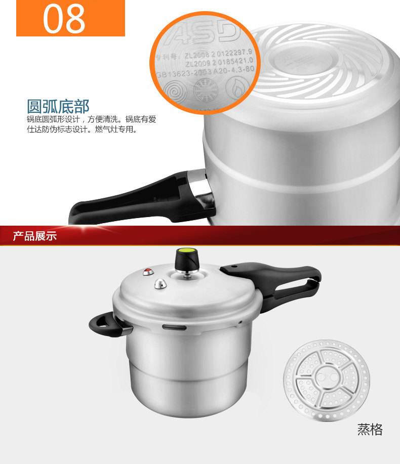 爱仕达ASD六保险T型压力锅铝高压锅送蒸格 22CM- JXT7522