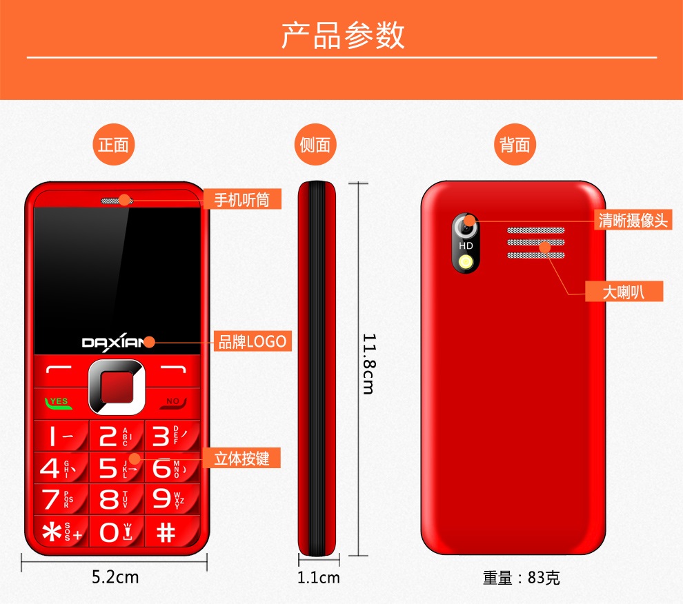 大显（DaXian）K8 移动/联通2G老人手机 双卡双待 黑色