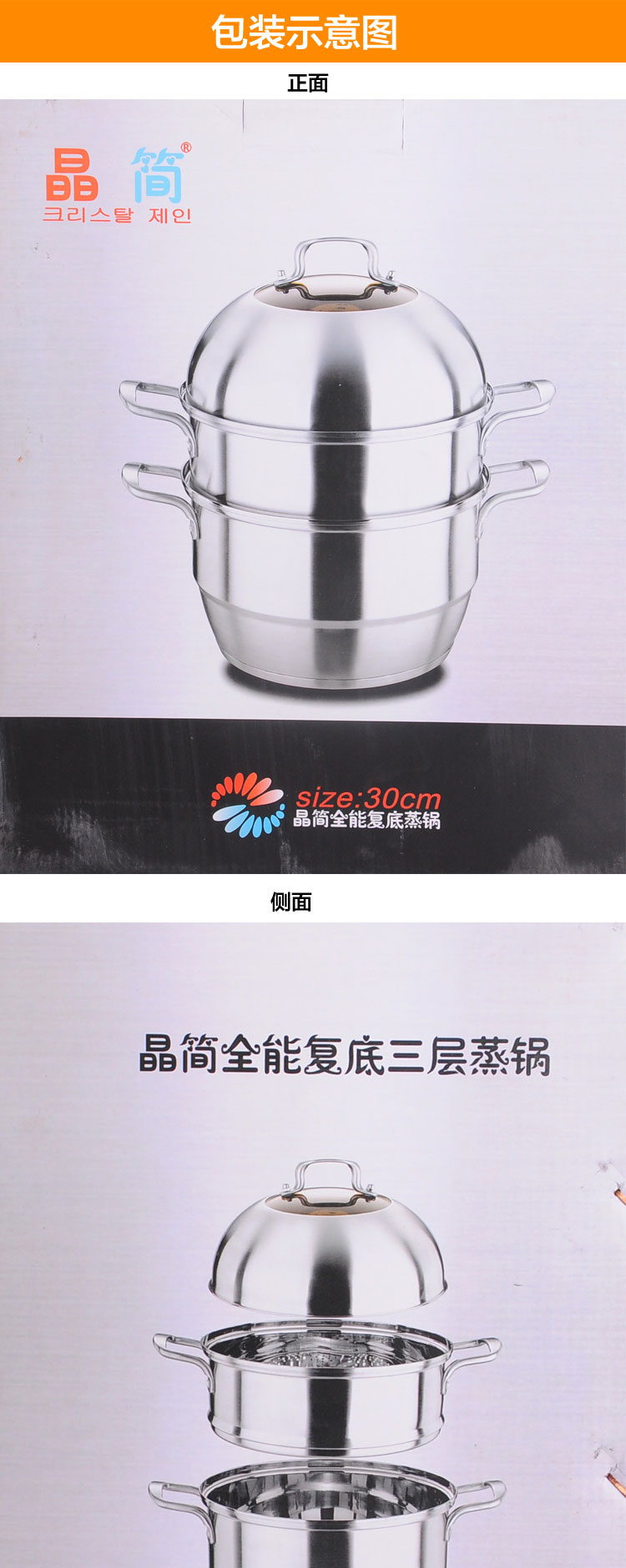 德勒 晶简豪华版不锈钢复底蒸锅加厚多层蒸笼蒸屉 煤气炉电磁炉通用厨房烹饪锅具 四层32cm
