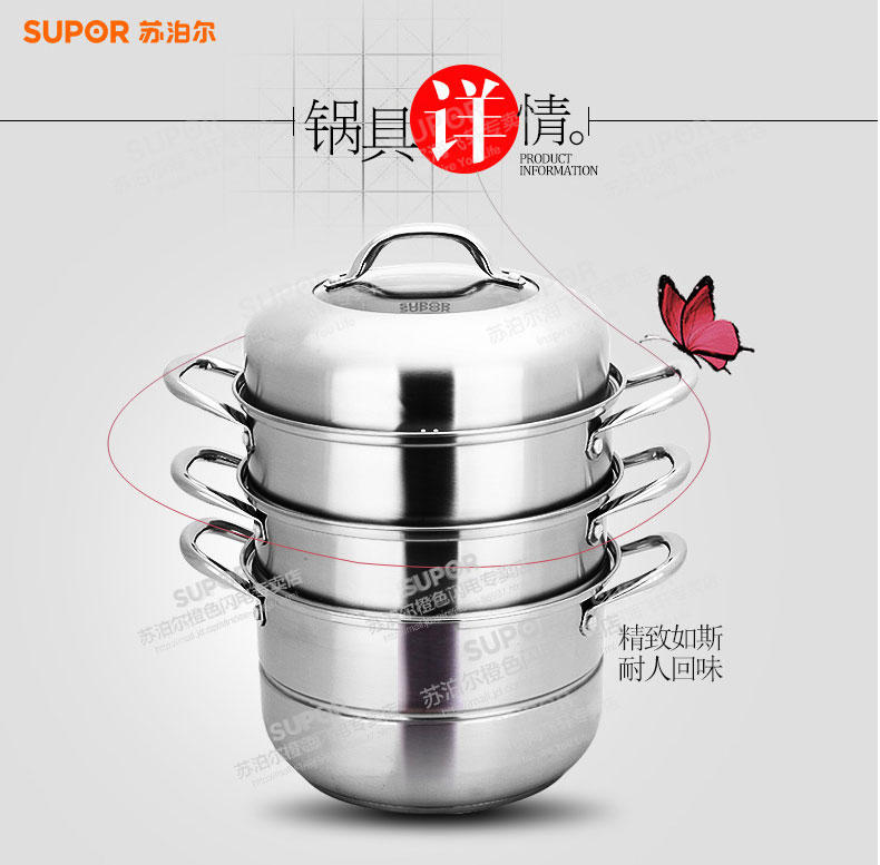 
                                                            苏泊尔（SUPOR）蒸锅304不锈钢大容量三层复底26cm家用蒸鱼馒头锅汤锅多用电磁炉燃气通用                
