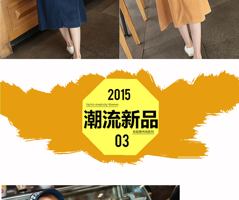 韩国2015秋款单排扣设计纯色灯芯绒微褶半身裙 卡其色 M