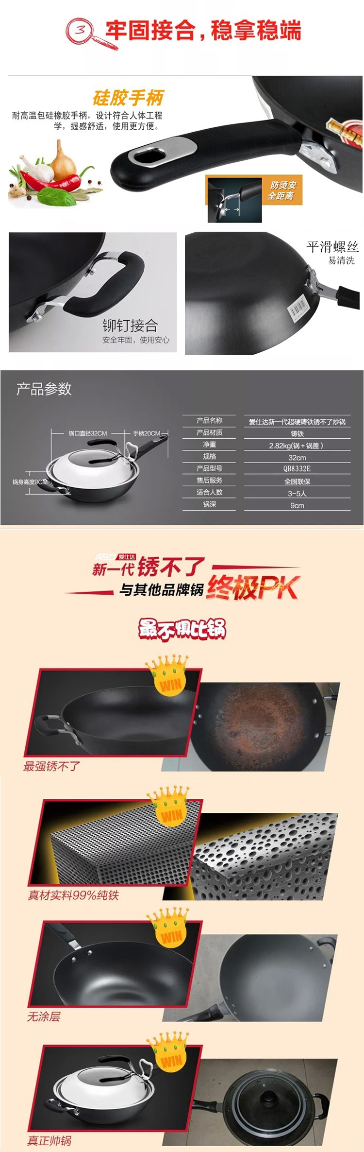 
                                        
                                                                                爱仕达ASD炒锅 铁锅铸铁家用炒菜锅/新三代锈不了炒煎锅32cm 电磁炉燃气通用 QB8332E                