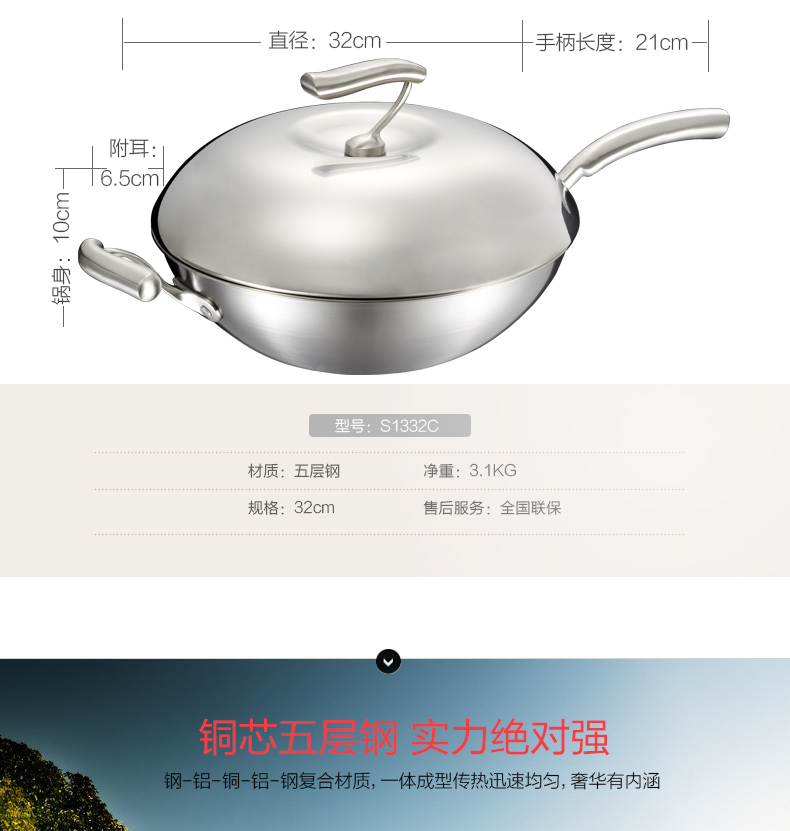 爱仕达厨房烹饪锅具 ASD 尊享复合铜芯五层不锈钢少油烟炒锅 S1332C