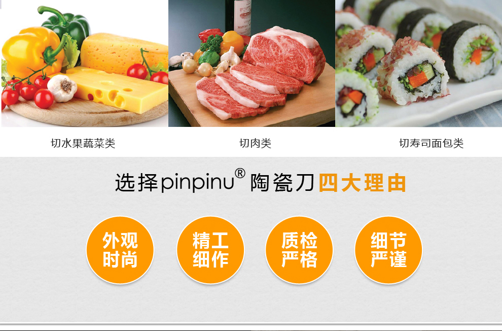 
                                        品品优厨具家用厨房刀具白陶瓷刀单刀切菜刀片刀水果刀多功能厨师刀寿司刀 紫色                
