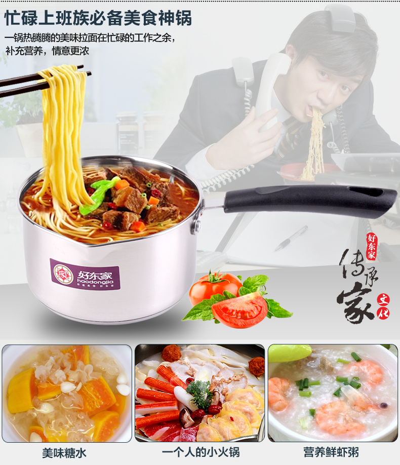 好东家不锈钢16cm热奶锅 加厚复底 辅食锅汤锅小锅 电磁炉燃气通用