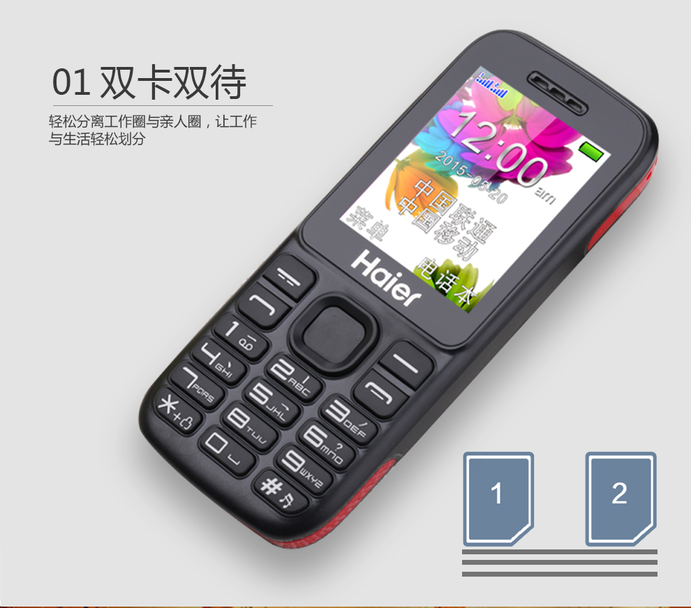 海尔（Haier）HG-M311 移动/联通2G老人手机 双卡双待 炫酷黑
