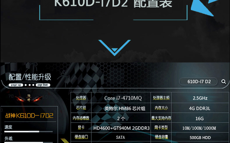 
                                        神舟（HASEE） 战神K610D-i7 D2 15.6英寸笔记本电脑(i7-4710MQ 4G 500GB GT940M 2G独显 1080P)银灰色                
