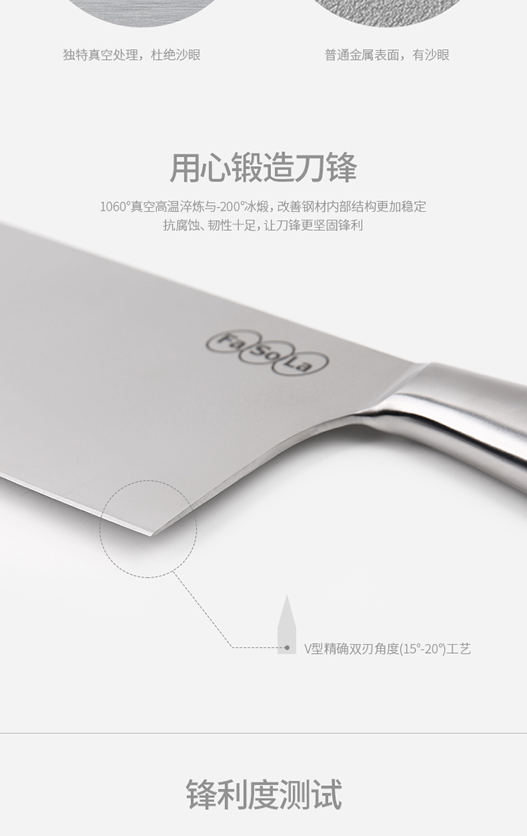 
                                        FaSoLa系列 不锈钢刀具 菜刀 水果刀 刀具套装 7寸三德刀                