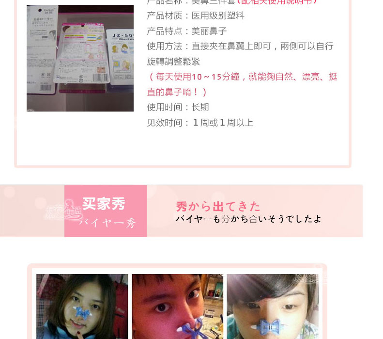 
                                                            瘦鼻美鼻四件套鼻梁增高器美鼻夹挺鼻器隆鼻器夹鼻子器鼻翼缩小大鼻头矫正整形 四件套                