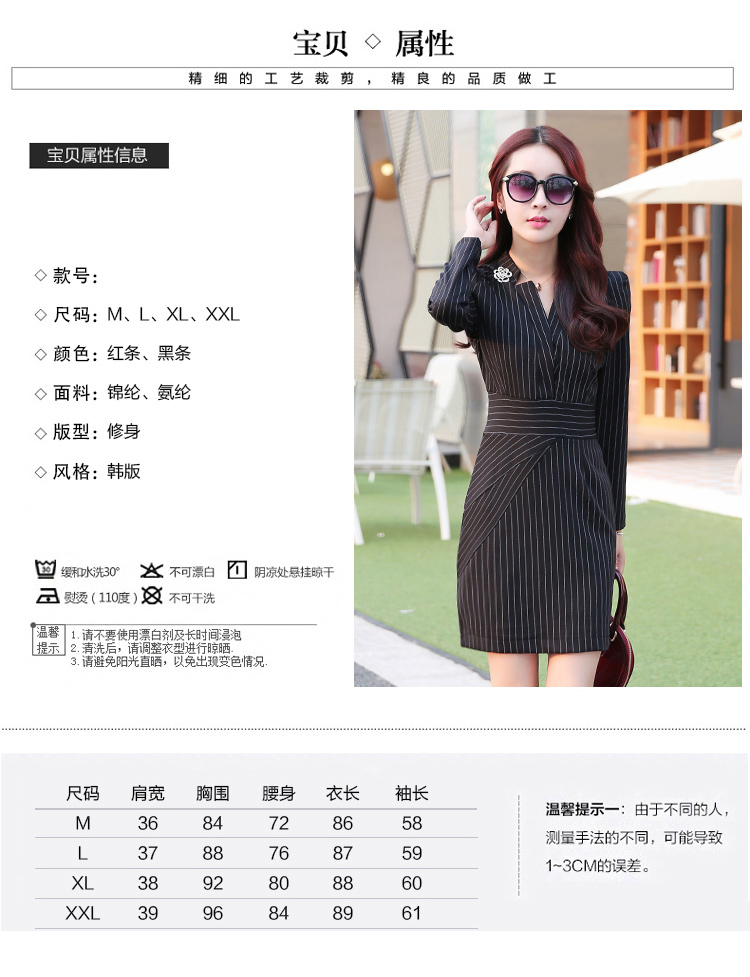 伽倩2016春季新款秋冬女装时尚职业气质修身条纹包臀打底长袖连衣裙A062# 黑条纹 L