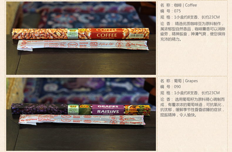 RAJ印度香薰香 手工香熏香薰檀香沉香线香 薰衣草/055