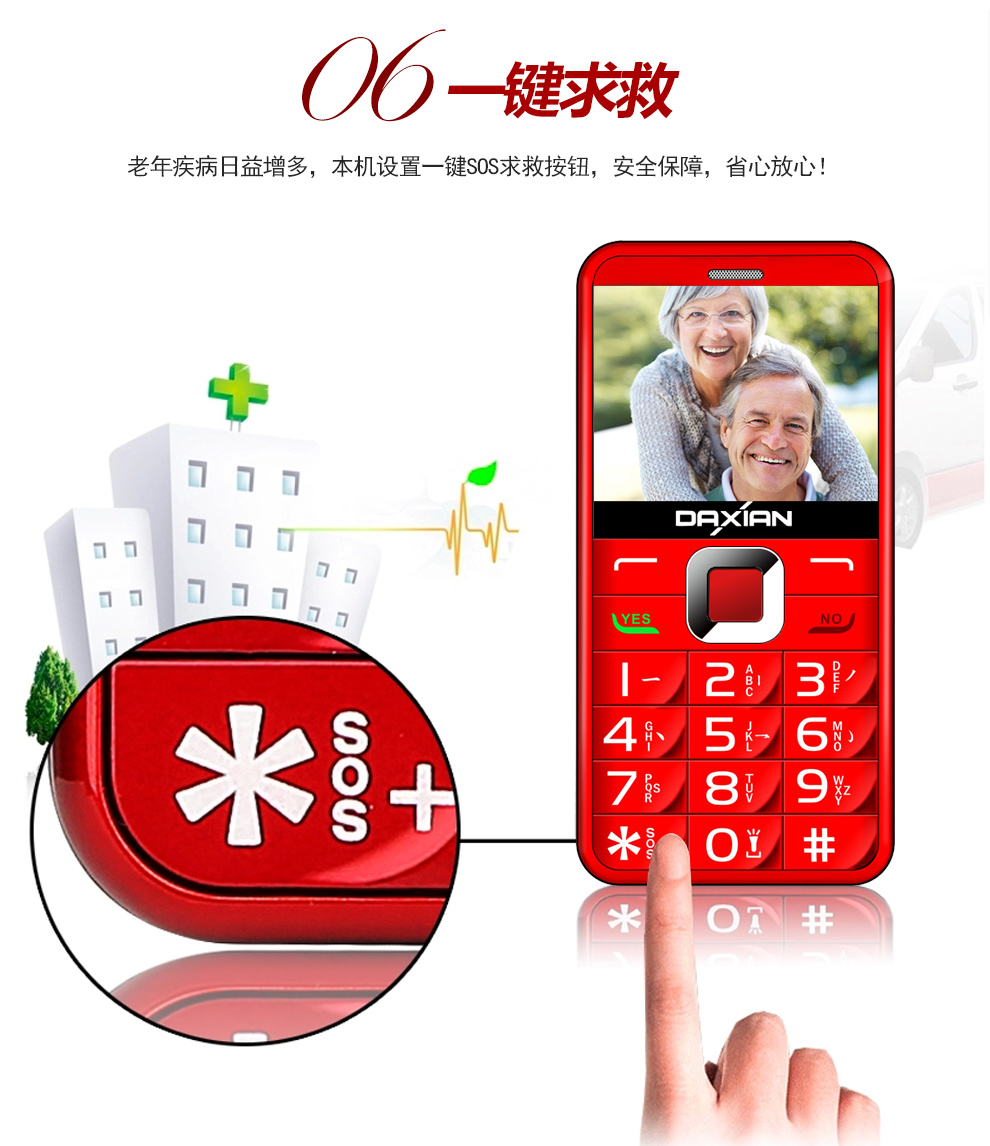 大显（DaXian）K8 移动/联通2G老人手机 双卡双待 黑色