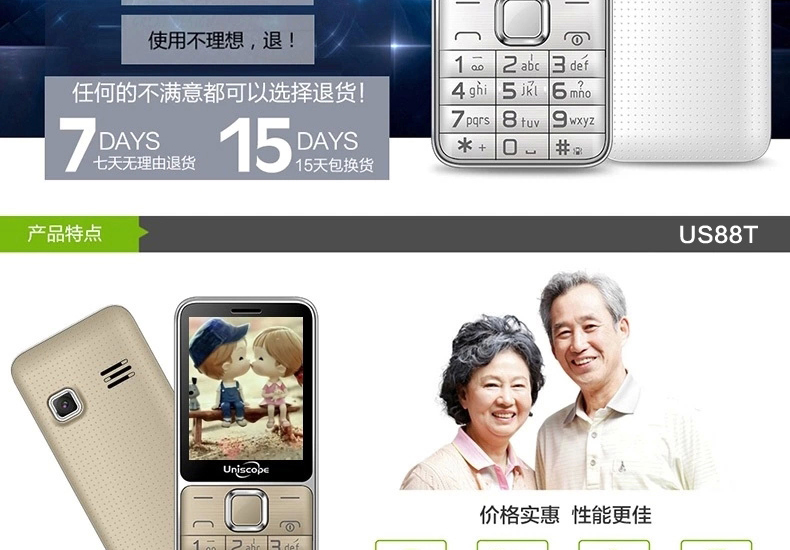 UniscopE/优思 US88T 移动联通2G 老人手机 双卡双待 白色