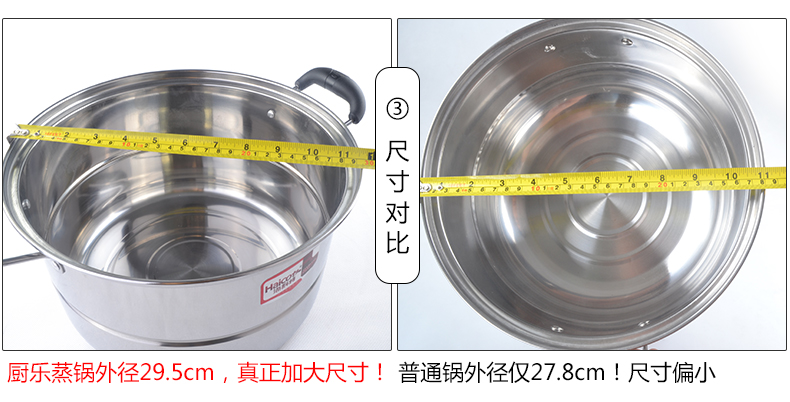 
                                        
                                        海科特28cm不锈钢大蒸锅三层二层多层汤蒸锅电磁炉通用 厨乐三层28CM                