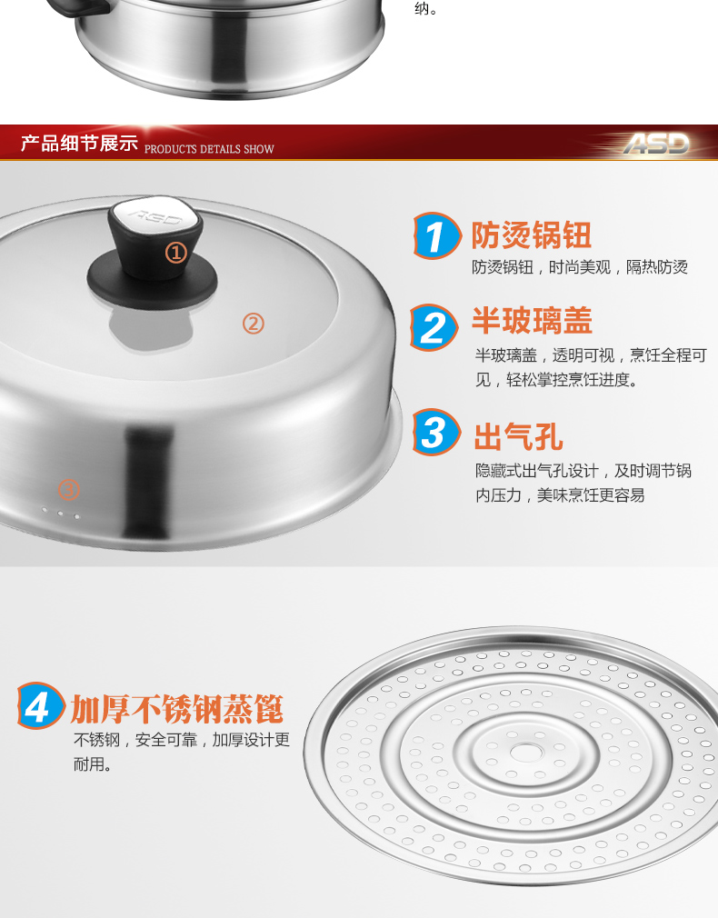 
                                        爱仕达 ASD 304不锈钢三层复合底30厘米蒸锅 QN1530                