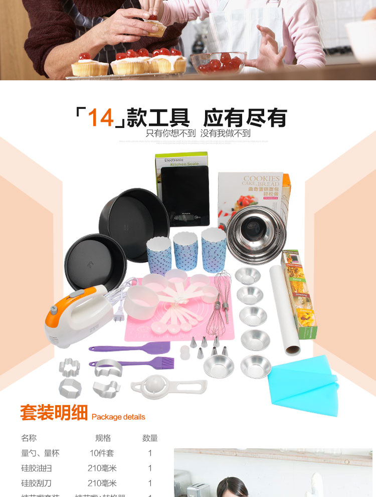 
                                                            杰凯诺 烘焙工具套装 新手套装 饼干披萨蛋挞DIY烤箱烘培模具蛋糕模具打蛋器 全套                