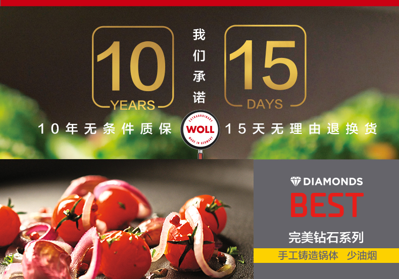 
                                        弗欧（WOLL） 德国炒锅不粘锅少油烟中式炒菜锅1030DPSL 1030DPSL+质保卡+锅刷+锅垫+锋炫菜刀                