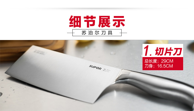 
                                        苏泊尔（SUPOR）尖峰II不锈钢刀具七件套T0914Q 厨房工具 刀具套装 切片刀水果刀                