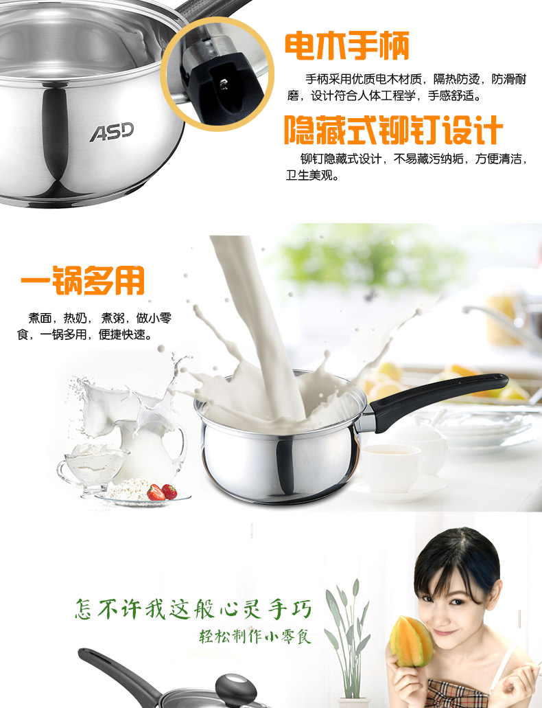ASD/爱仕达 不锈钢加厚复底16厘米奶锅 C1916