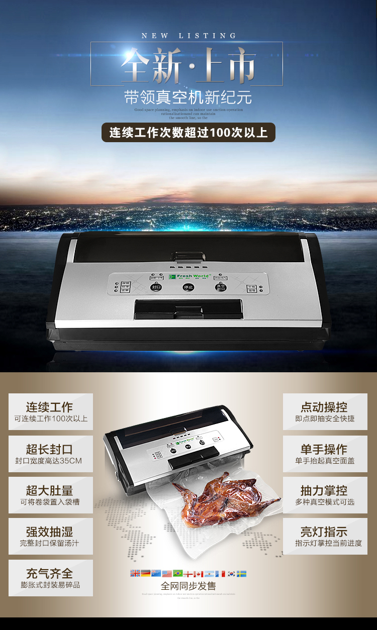 
                                        新鲜世界真空包装机 家用微商用真空封口机  食品抽真空保鲜机 多款选择 青春版-绿色                