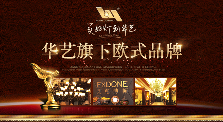 华艺灯饰 欧式吊灯 客厅餐厅卧室书房田园简约灯具 艾克诗顿 CH0064 6+3头