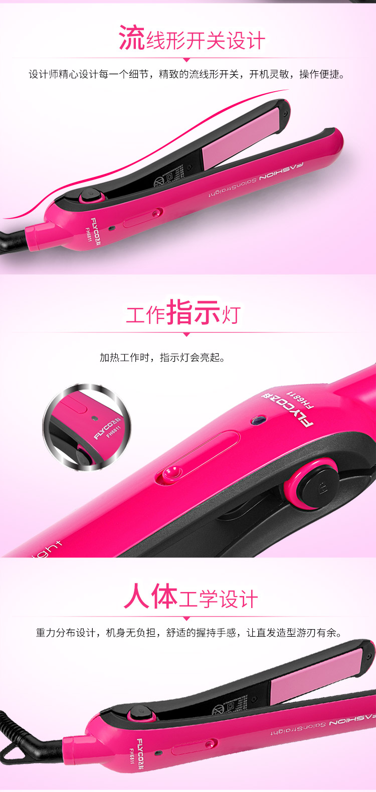 
                                        
                                                            飞科(FLYCO)卷发棒 卷直两用夹板 直发器烫发器卷发器 FH6811                