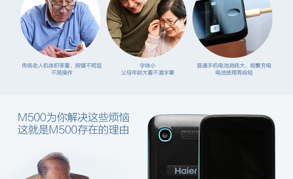 海尔（Haier）M500 双卡双待老人手机 备用机 蓝色