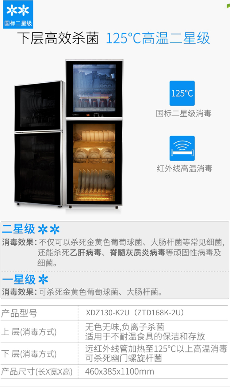 【康宝130-k2u(168k-2u)】康宝(canbo)消毒柜立式 消毒碗柜 商用 小