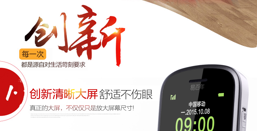 易百年 Ez621 移动/联通2G 老人手机 红+黑