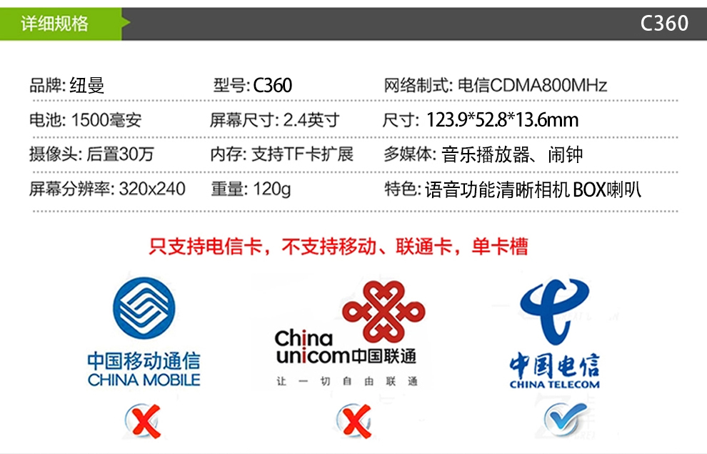 
                                        纽曼（Newman） C360 电信2G 老人手机 红色                