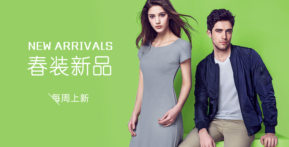 佐丹奴_2016春装新品 -京东专题活动-京东