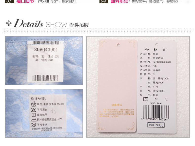 朵以2015秋装新款运动风透气蕾丝防晒棒球服薄短外套女30VQ43901 粉蓝 S