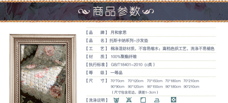 月和家思 欧式沙发垫 沙发套巾布艺蕾丝皮沙发坐垫防滑加厚 托斯卡纳 85*200cm沙发靠背巾