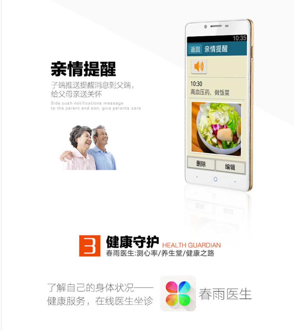 中兴乐心Q2S-T   移动4G 老人智能大屏手机 备用机 白色 移动版