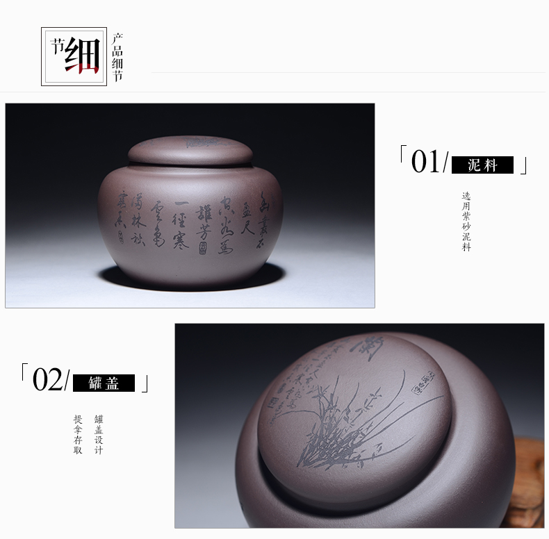 
                                        晨茗 原矿宜兴紫砂茶叶罐普洱茶缸 小号密封存茶储茶醒茶罐 梅兰竹菊四君子 经典款--兰                