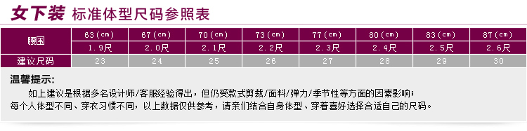 真维斯女装  冬装 时尚运动针织休闲长裤JE-55-251002 8010 黑色 M